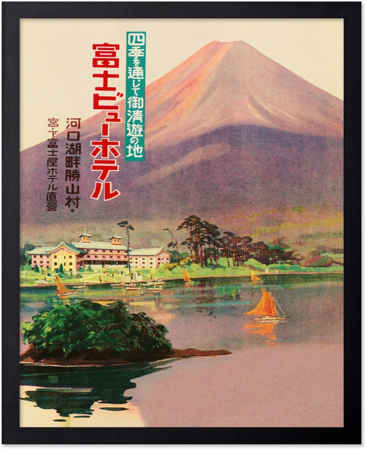 Poster Master Vintage Travel Poster – Retro Japan Print – Fuji View Hotel Art – Mountain Art – Great Gift for Him, Her, Travel Lover – Decor for Office, Bedroom, Living Room – 8×10 UNFRAMED Wall Art